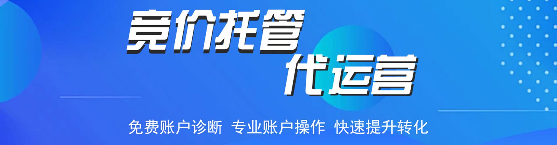 绥阳网络推广竞价